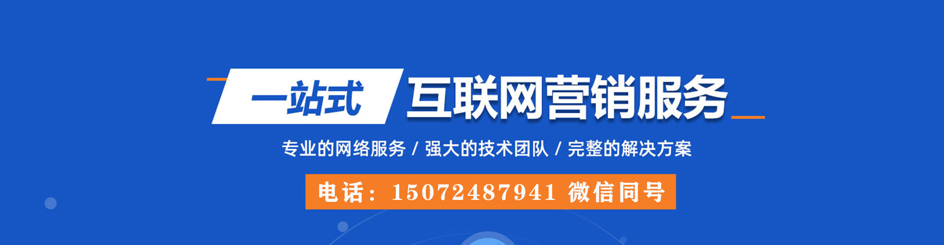 皇姑百度推广优化