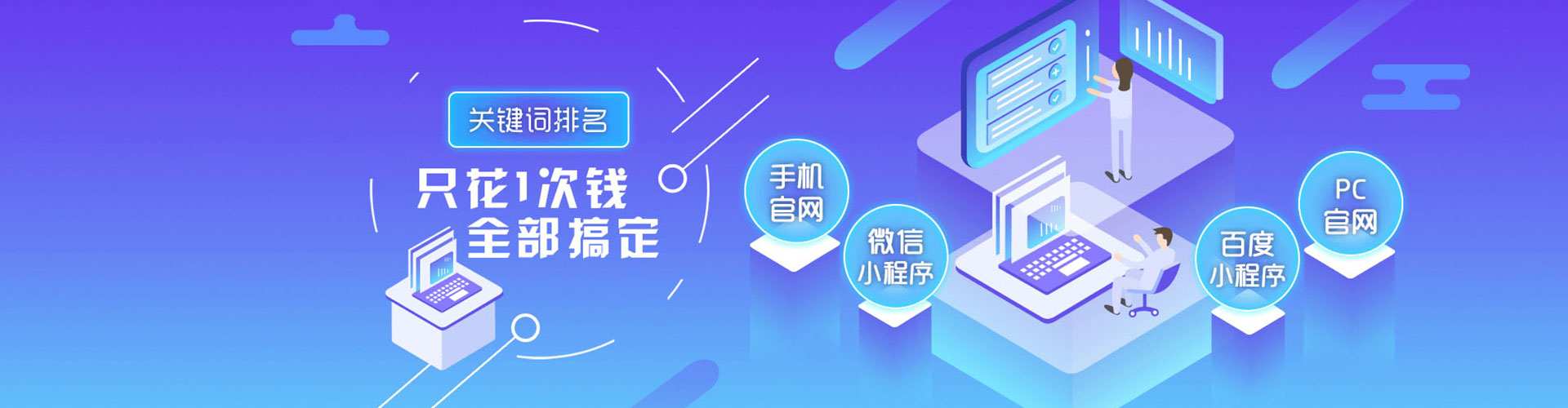 皇姑百度sem