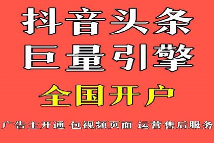 抖音信息流推广：实操技巧解析